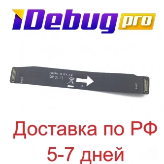 Flex kabelis par Asus zs620kl (ZenFone 5Z) межплатный