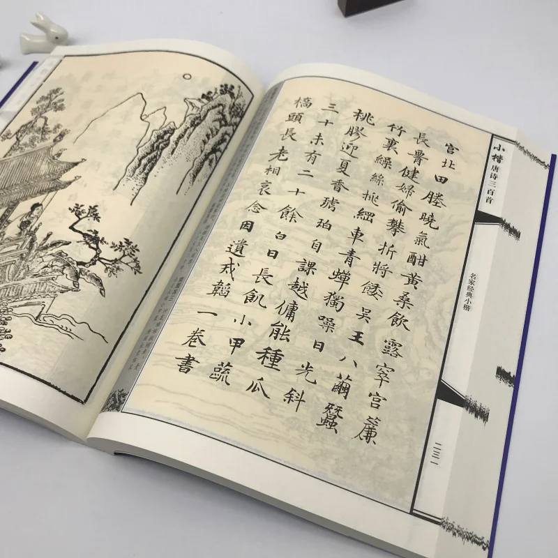 Ķīniešu Kaligrāfija Grāmatu, Copybook Par Mo Bi Zi,Xiao Kai Ķīniešu Dzeja Tang Dynasty Shu Fa 464pages