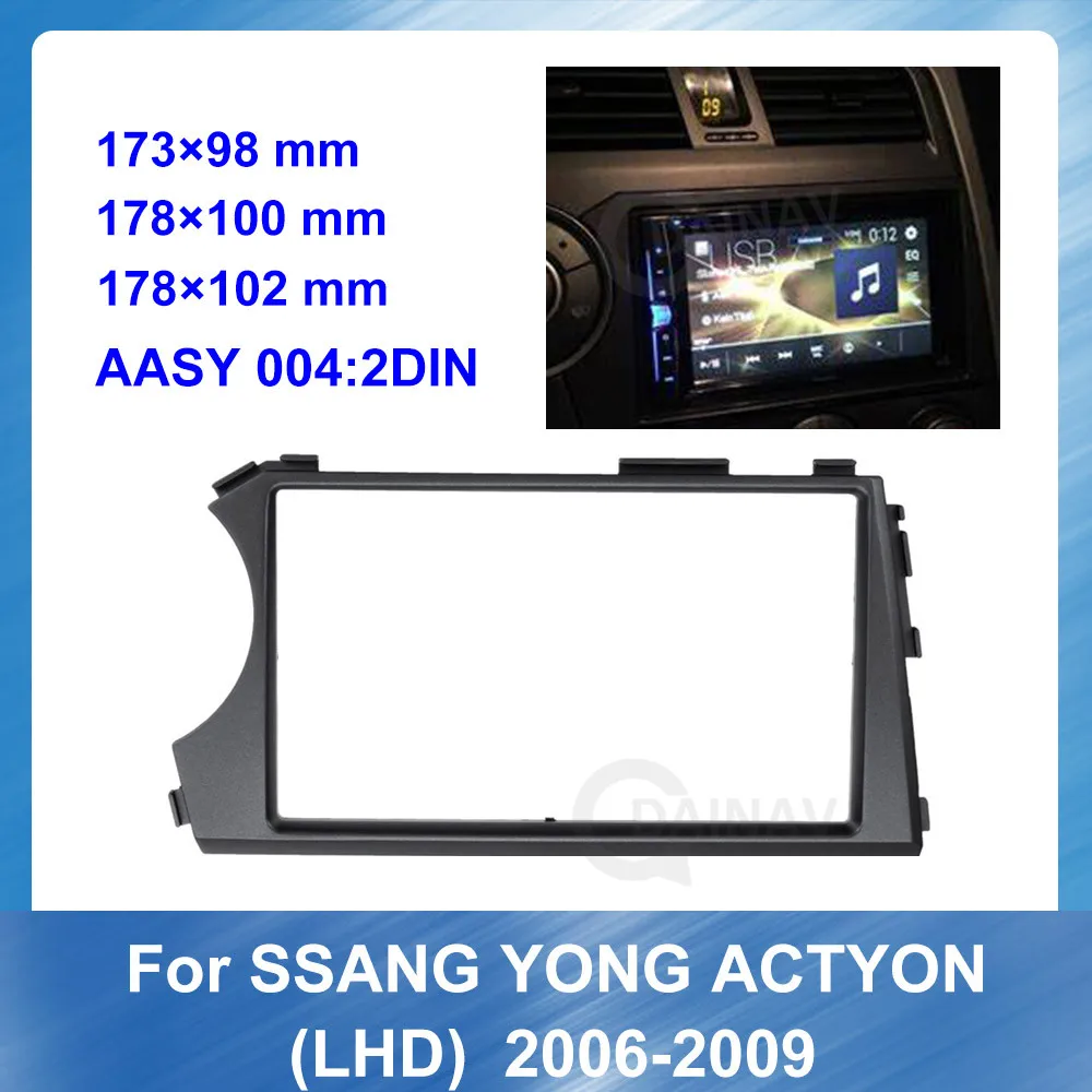 2 Din Auto Radio rāmis Šķiedrām Sagrieziet Par SSANG YONG Actyon LHD no 2006. līdz 2009. gadam Automašīnas pielāgošanas DVD frame Auto Multivides josla