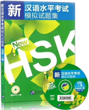 Stimulē Testus ar Jauno Ķīnas Kvalifikācijas Pārbaudi, HSK (HSK Līmenī, 2 ar CD) ārzemniekam iemācīties Ķīniešu valodu