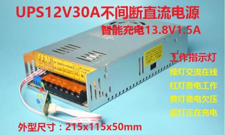350W UPS uzlādes funkcija ir pārslēdzama strāvas padeve 12v 30a 350W akumulatora lādētājs 13.8 V ac-dc