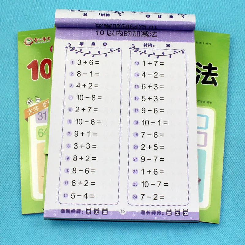 4/gab Muti Aprēķinu Garīgās Aritmētisko Ikdienas Mācību Plus Atņemot Bērniem Matemātikas burtnīcas Aritmētisko Grāmatas