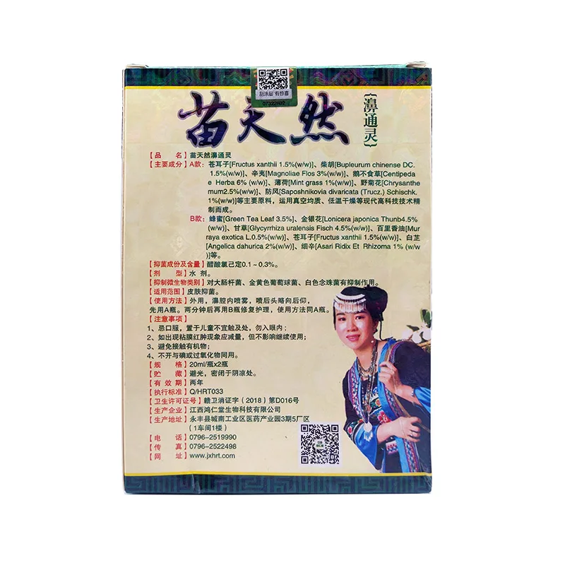 Ķīniešu Tradicionālās Medicīnas Herb Deguna Aerosola Spēcīga efektīva ārstēšana, Hronisks Rinīts, Sinusīts, Deguna Aprūpes Ielāpus, 2gab/40ml