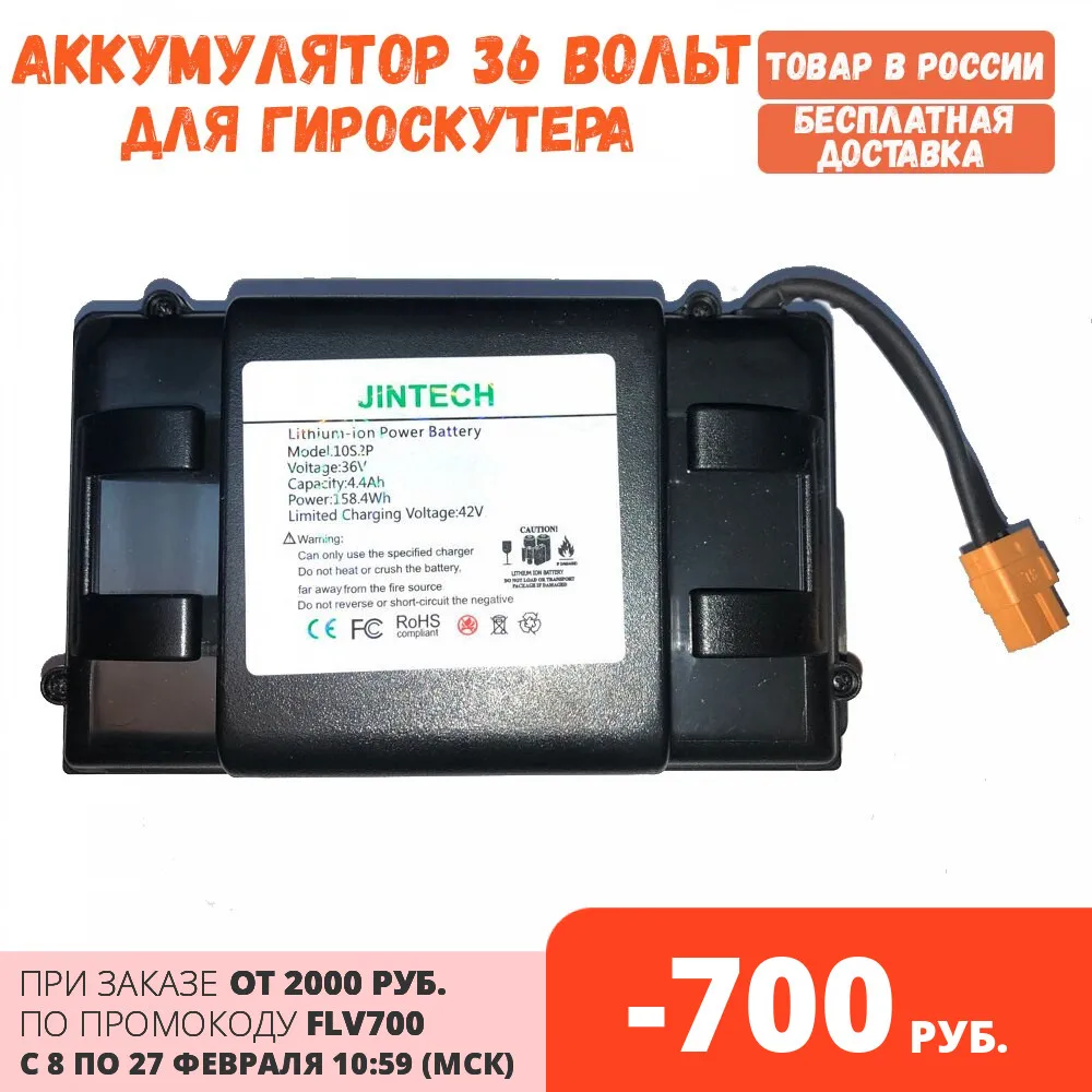 [Noliktavā Krievijā] Akumulatoru žiroskops 36V (AKB 36 volti). Bezmaksas piegāde Krievijā