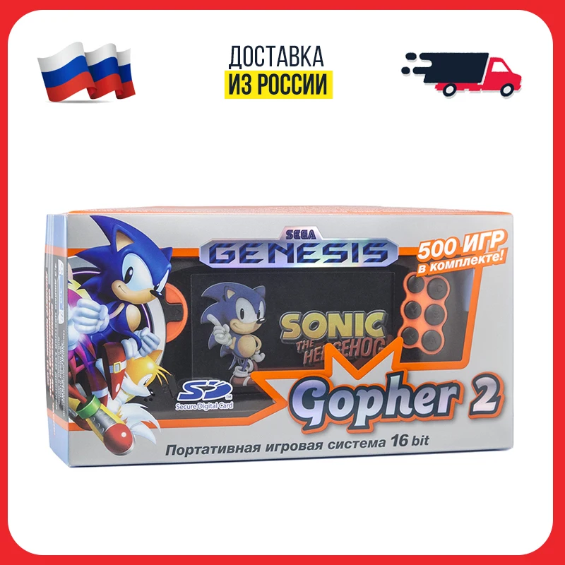 Portatīvā spēļu konsole Sega Genesis Gopher 2 LCD 4.3 