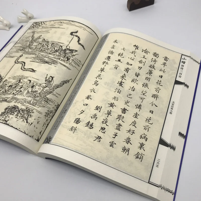 Ķīniešu Kaligrāfija Grāmatu, Copybook Par Mo Bi Zi,Xiao Kai Ķīniešu Dzeja Tang Dynasty Shu Fa 464pages