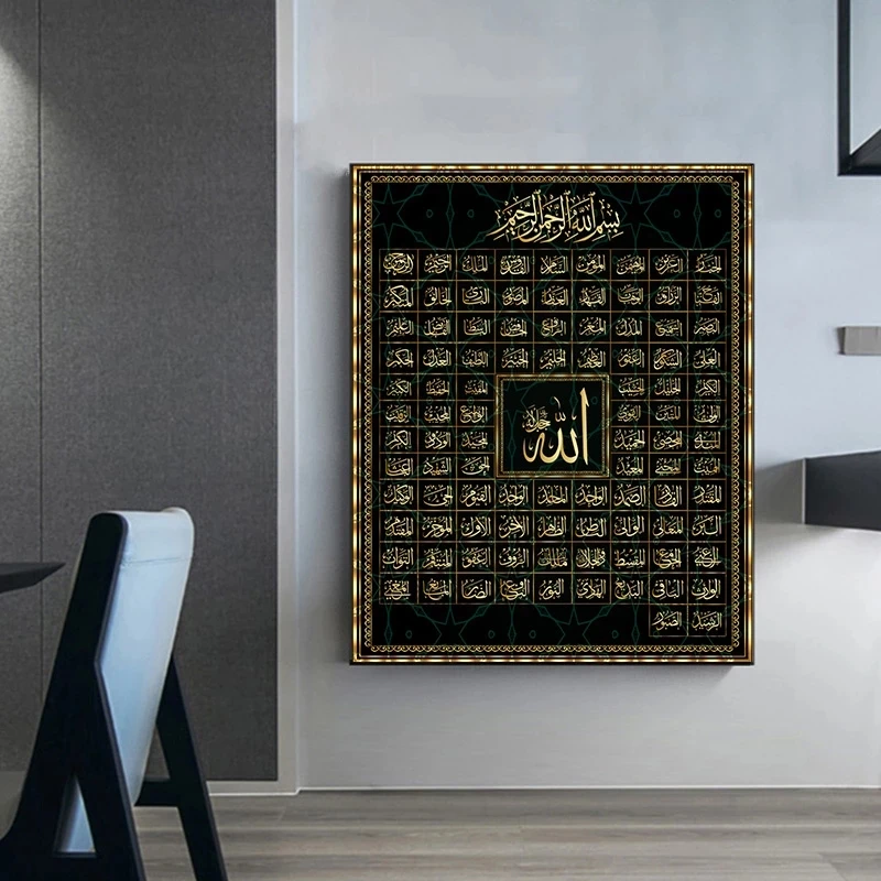 99 Vārdu Allah Musulmaņu Islāma Kaligrāfijas Audekls Mākslas Zelta Gleznu Plakātu un Izdrukāt Sienas Mākslas Aina Ramadāna Mošeja Dekori