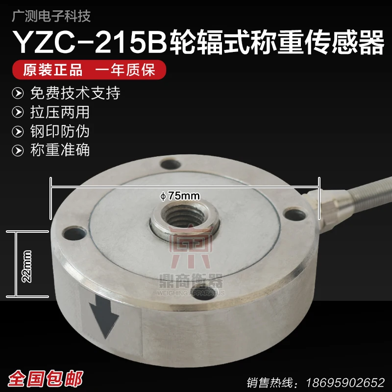 Svēršanas Sensors YZC-215B Mini-riteņu Savienojums, kas Sver Sensors 100-1000KG Klāstu Slodzes Šūnu