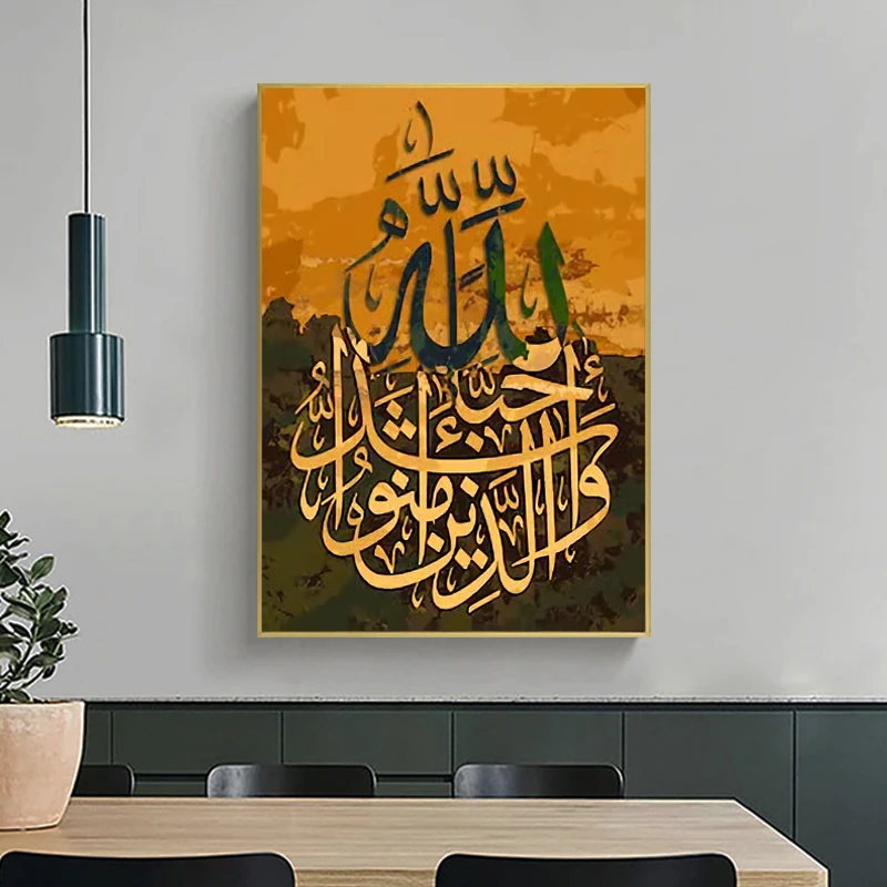 Allah Musulmaņu Islāma Kaligrāfijas Kanvas Glezna uz Sienas Plakāti un Izdrukas Sienas Mākslas Aina Ramadāna Mošeja Mājas Dekoru